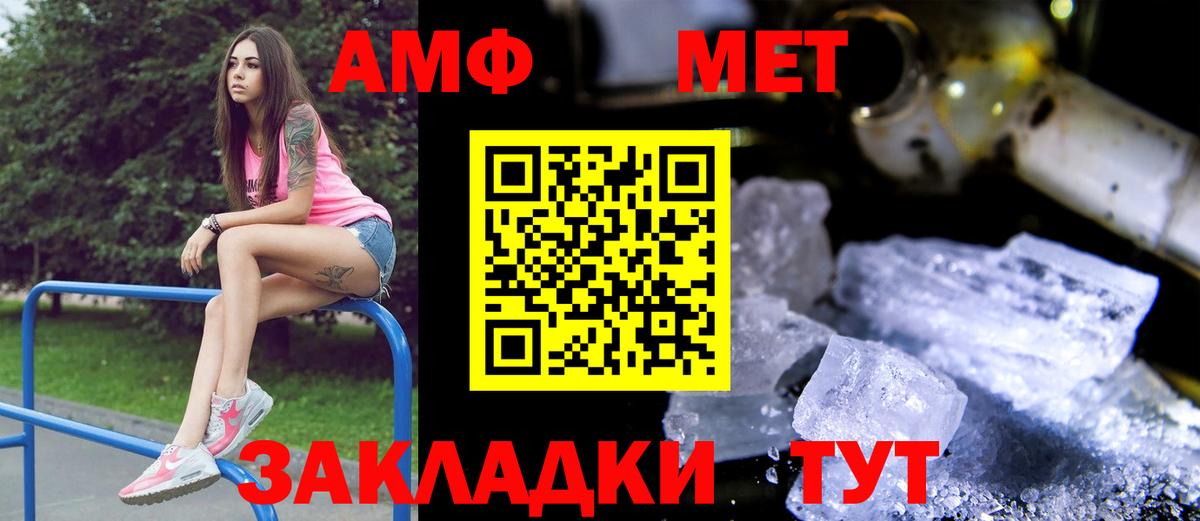 Amphetamine Premium Будённовск