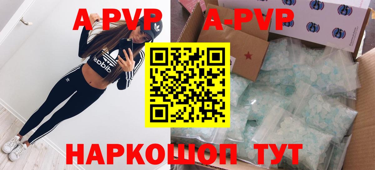 А ПВП крисы CK Будённовск