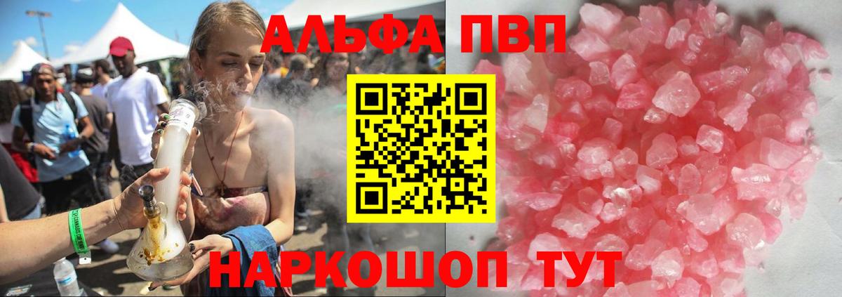 Alpha PVP Crystall Будённовск