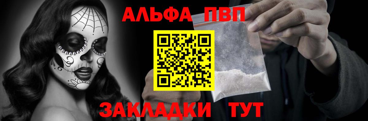 А ПВП  сколько стоит  Будённовск  Вход с VPN  А ПВП кристаллы  A PVP крисы CK 