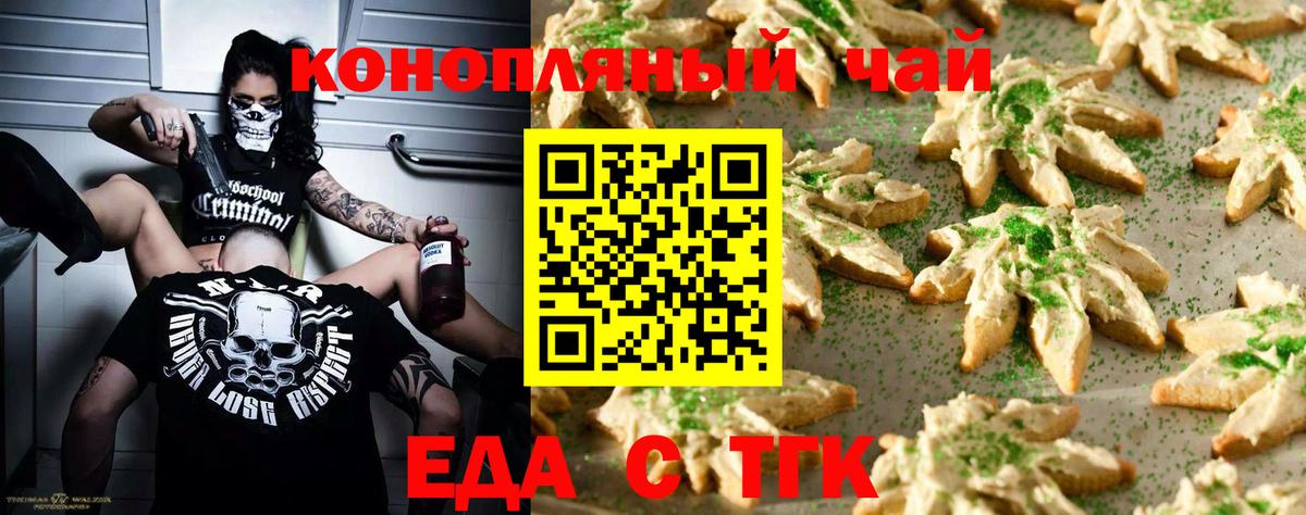 Canna-Cookies марихуана  Вход с VPN  Будённовск 