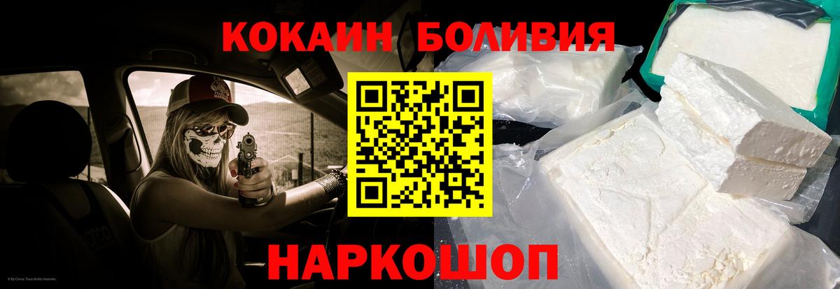 где продают наркотики  Вход с VPN  Кокаин Fish Scale  Будённовск  КОКАИН Перу 
