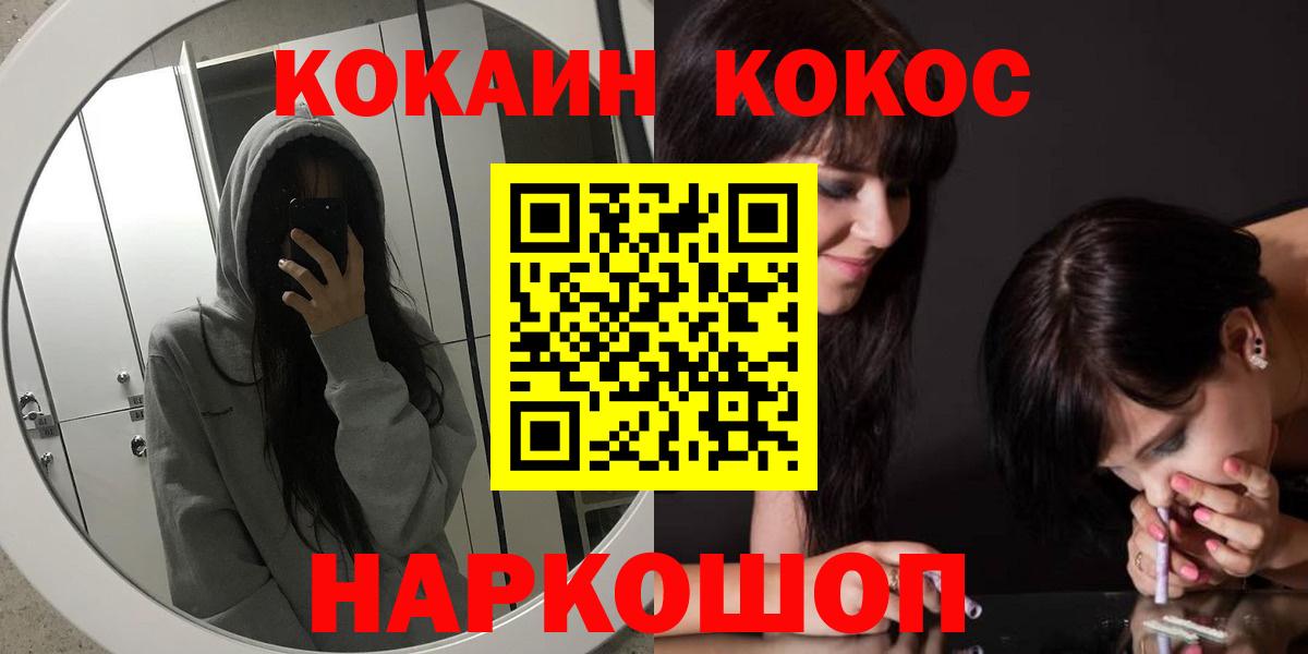 Cocaine Fish Scale Будённовск