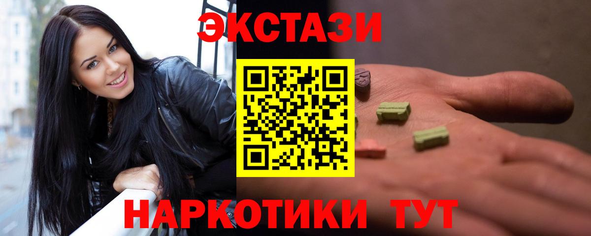 Ecstasy ешки Будённовск