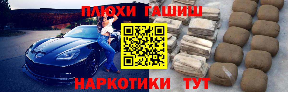 ГАШ AMNESIA HAZE  закладки  ГАШИШ  Будённовск  Гашиш hashish 