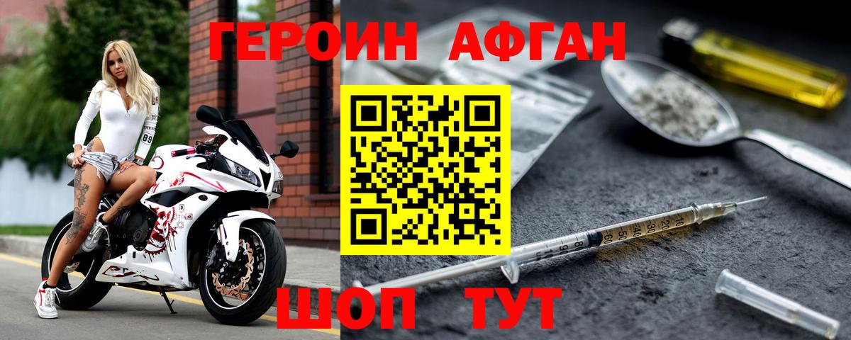 Героин белый  Героин  Будённовск 