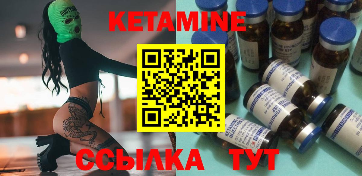 Кетамин VHQ Будённовск