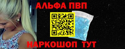 ALPHA-PVP Будённовск