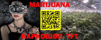 марихуана Берёзовский