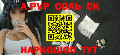 кокаин Бийск