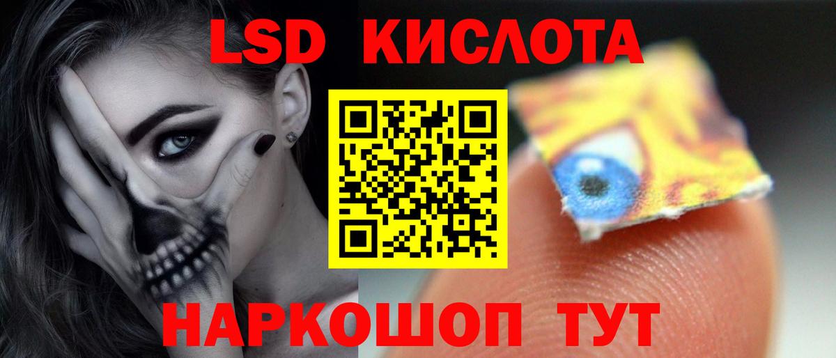LSD-25 экстази ecstasy  LSD-25 экстази кислота  Будённовск 
