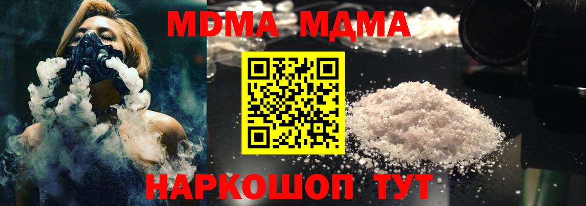 МДМА  MDMA VHQ  Вход с VPN  Будённовск  МДМА Molly 