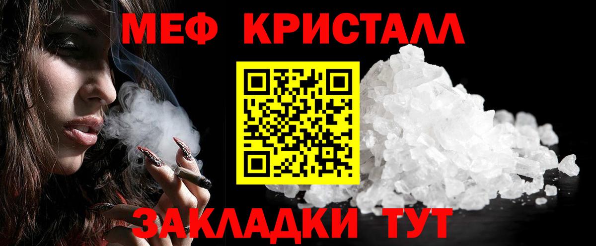 МЕФ мяу мяу  Мефедрон  Будённовск  Вход с VPN  МЕФ кристаллы  Меф 