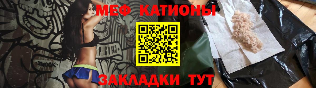 МЕФ 4 MMC  МЯУ-МЯУ кристаллы  Будённовск 