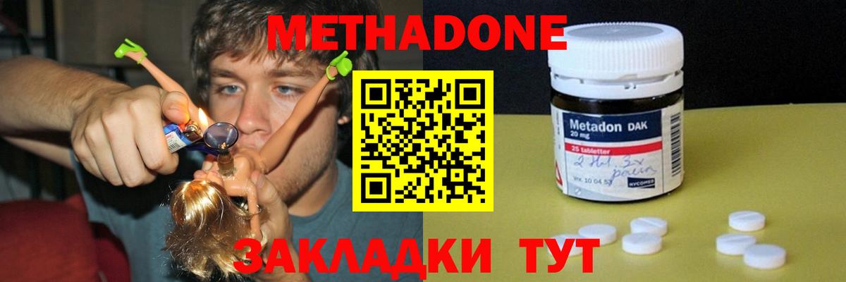 Будённовск  Метадон methadone  МЕТАДОН кристалл  Вход с VPN 