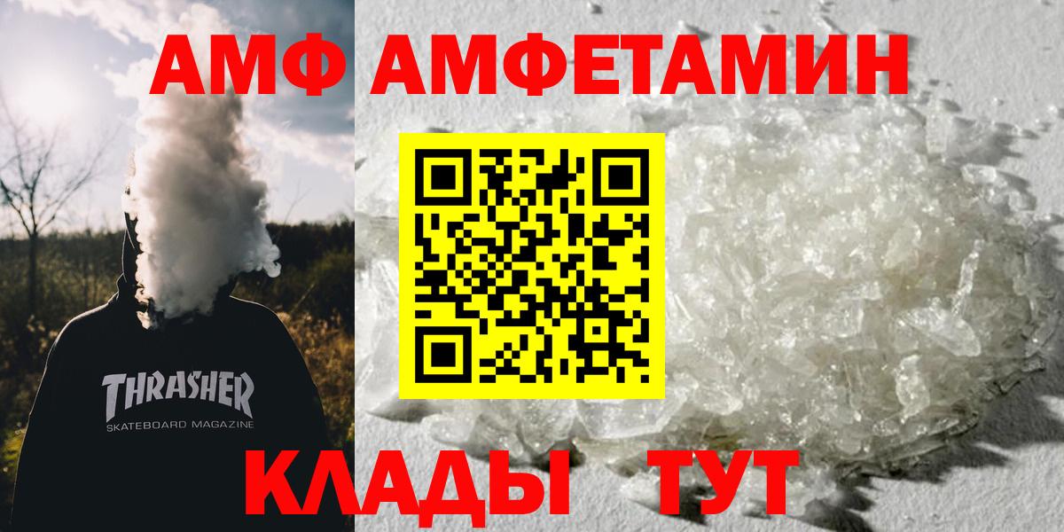 МЕТАМФЕТАМИН Methamphetamine Будённовск