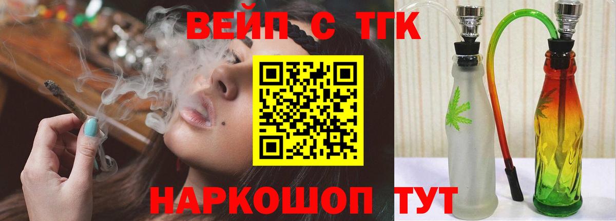 ТГК жижа Будённовск