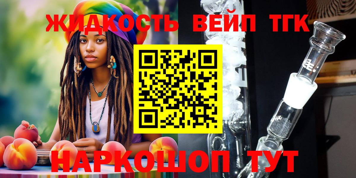 ТГК Wax  Будённовск 